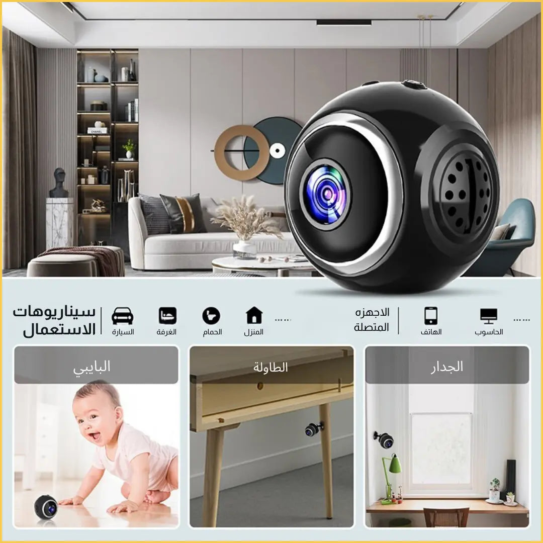 كاميرا واي-فاي مصغّرة مع رؤية ليلية