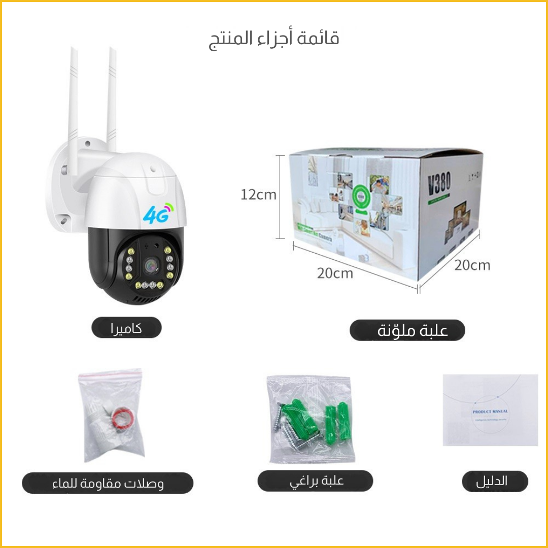كاميرا مراقبة ذكية وايفاي مقاومة للماء