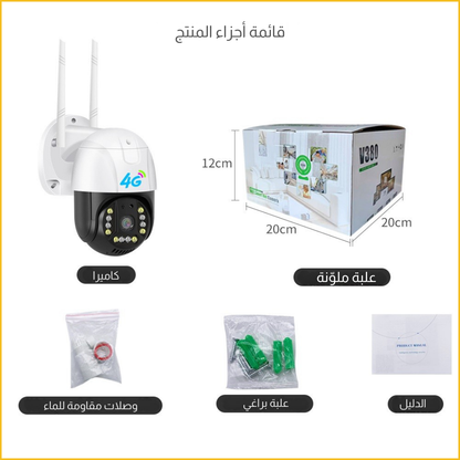 كاميرا مراقبة ذكية وايفاي مقاومة للماء