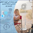 مكيف هواء محمول قابل لإعادة الشحن بـ 4 سرعات
